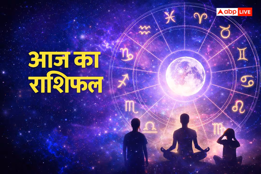Aaj Ka Rashifal: 18 मार्च 2026 राशिफल, अमावस्या और नववर्ष की पूर्व संध्या, इन 5 राशियों की चमकेगी किस्मत, जानें अपनी राशि का हाल